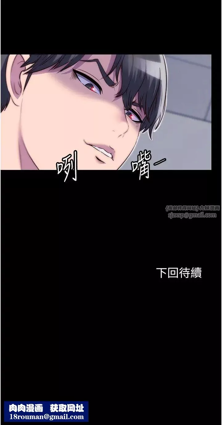 禁锢之慾-第42話-前妻凌虐計畫 - 图片 41