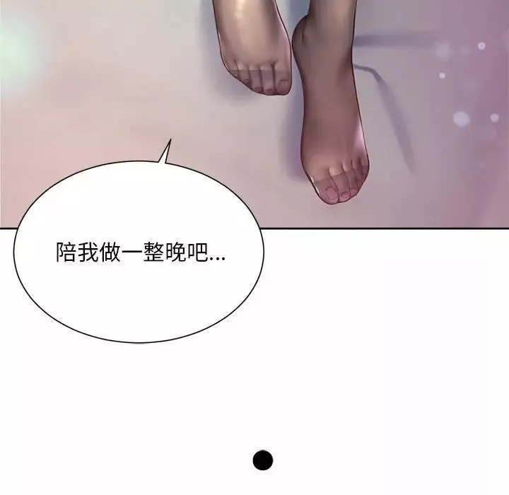 社内恋爱第31話