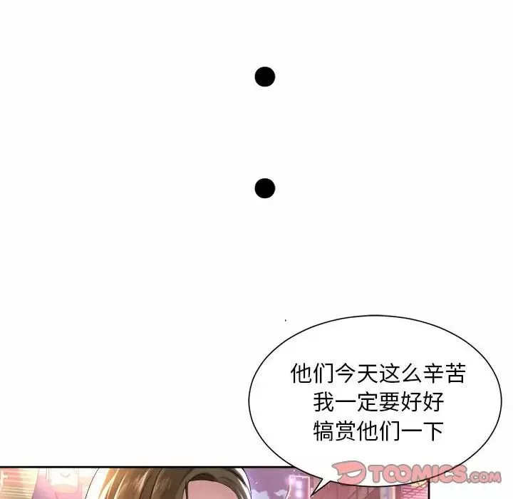社内恋爱-第31話 - 图片 6
