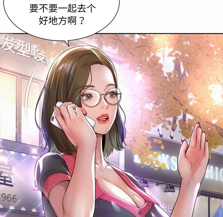 社内恋爱第31話