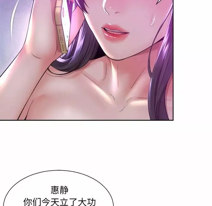 社内恋爱-第31話 - 图片 11