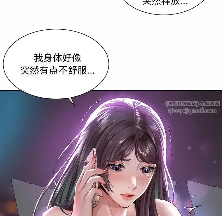 社内恋爱第31話