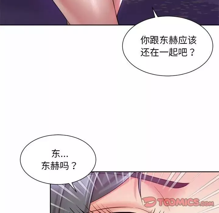 社内恋爱-第31話 - 图片 14