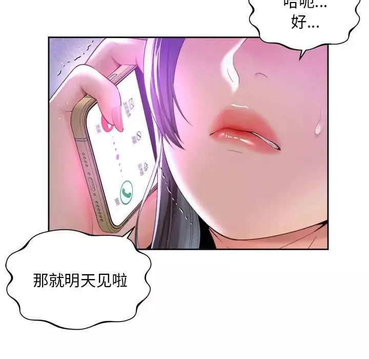 社内恋爱-第31話 - 图片 27
