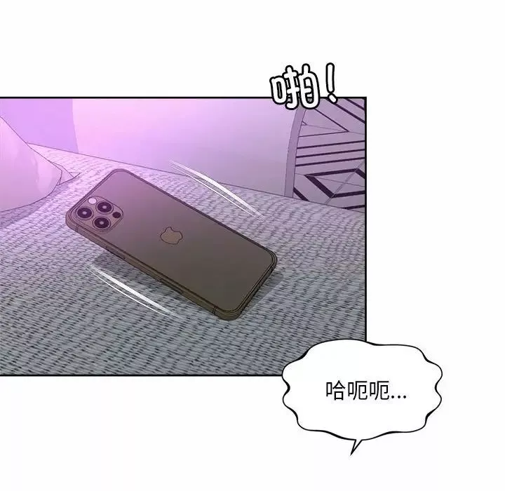 社内恋爱-第31話 - 图片 28