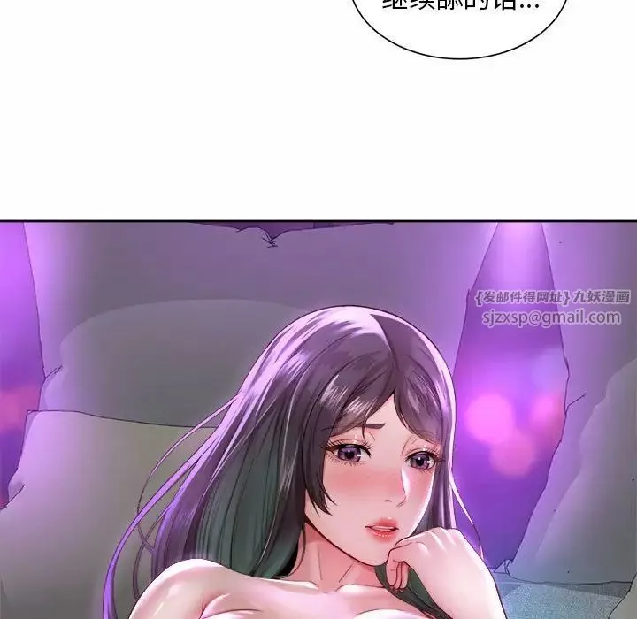 社内恋爱-第31話 - 图片 33