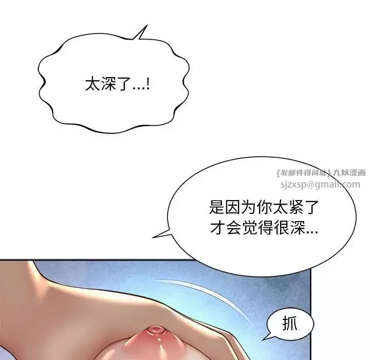社内恋爱-第31話 - 图片 45
