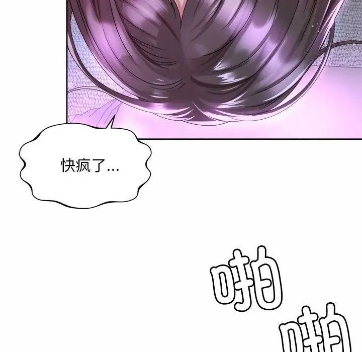 社内恋爱第31話