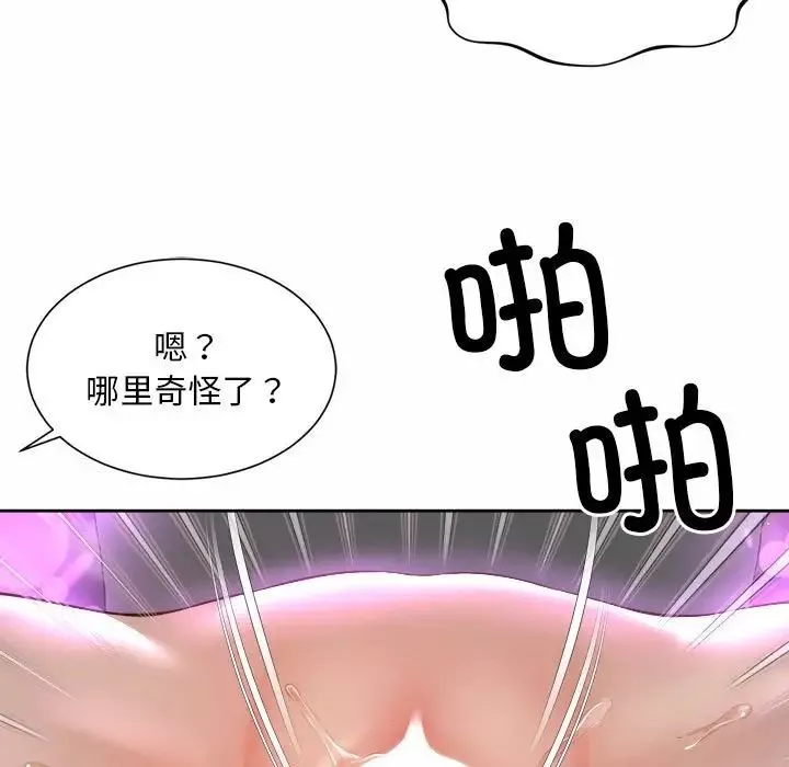 社内恋爱-第31話 - 图片 63