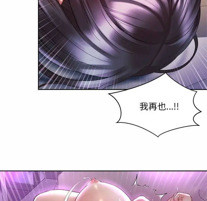 社内恋爱第31話