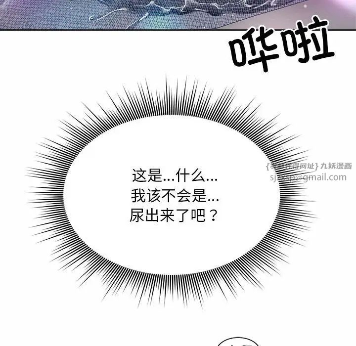 社内恋爱第31話