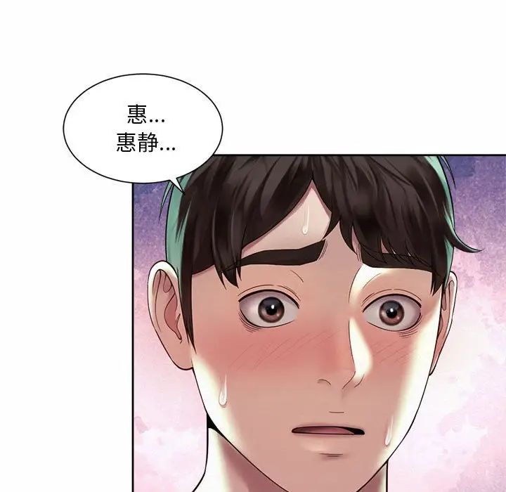 社内恋爱第31話