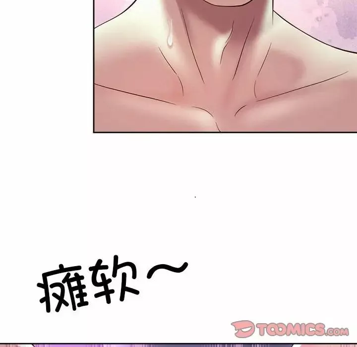 社内恋爱-第31話 - 图片 78