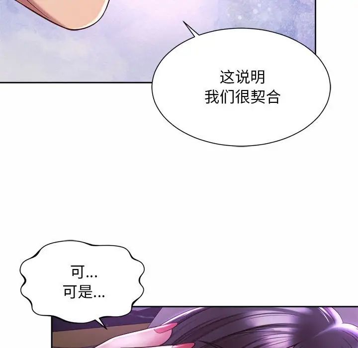 社内恋爱第31話