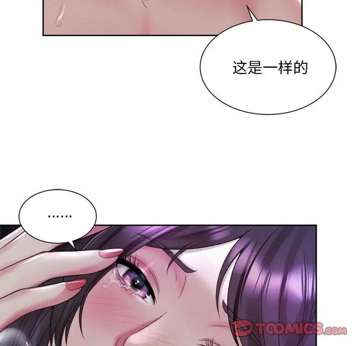 社内恋爱第31話