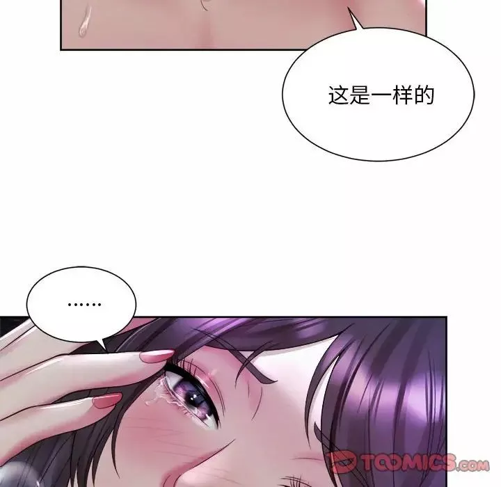 社内恋爱第31話