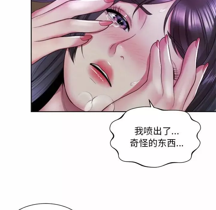 社内恋爱-第31話 - 图片 84