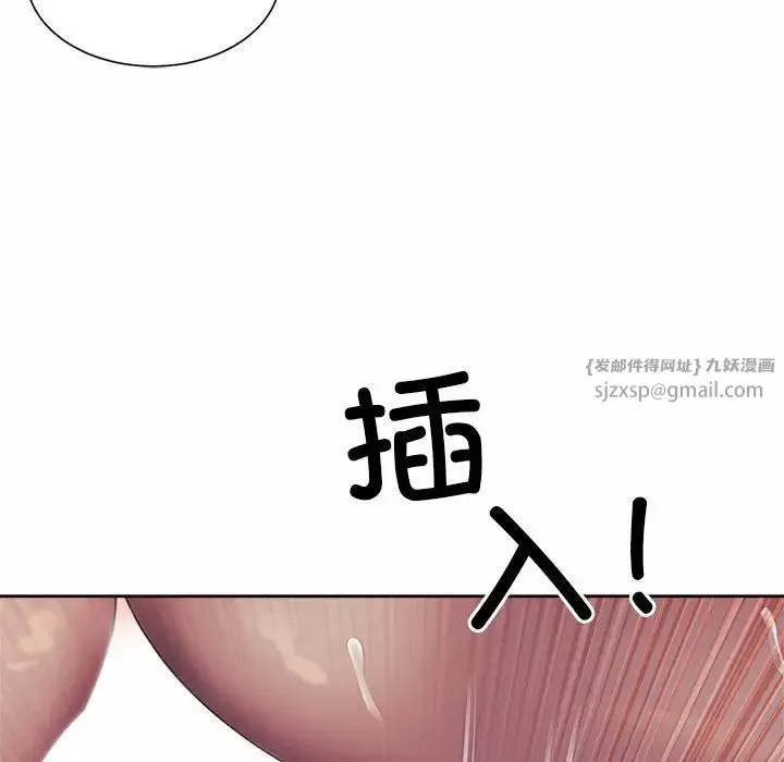 社内恋爱-第31話 - 图片 89