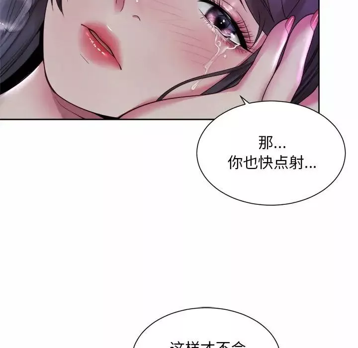 社内恋爱-第31話 - 图片 87