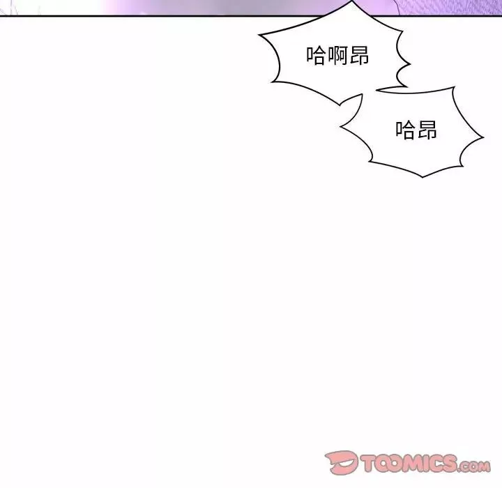 社内恋爱-第31話 - 图片 93