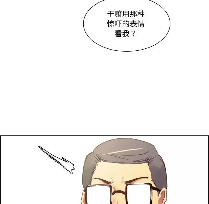 保姆调教中-第32話 - 图片 19