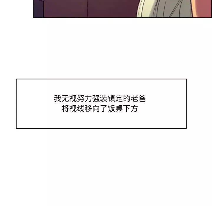 保姆调教中-第32話 - 图片 25