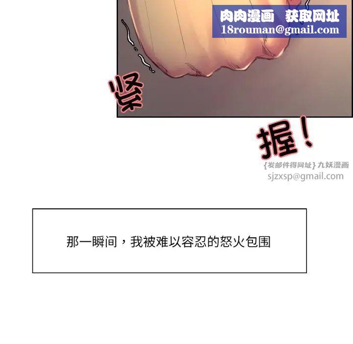 保姆调教中第32話