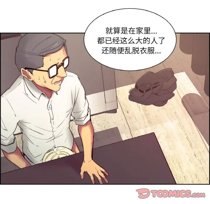 保姆调教中第32話