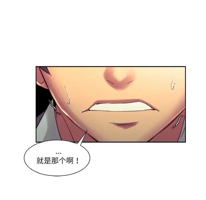 保姆调教中第32話