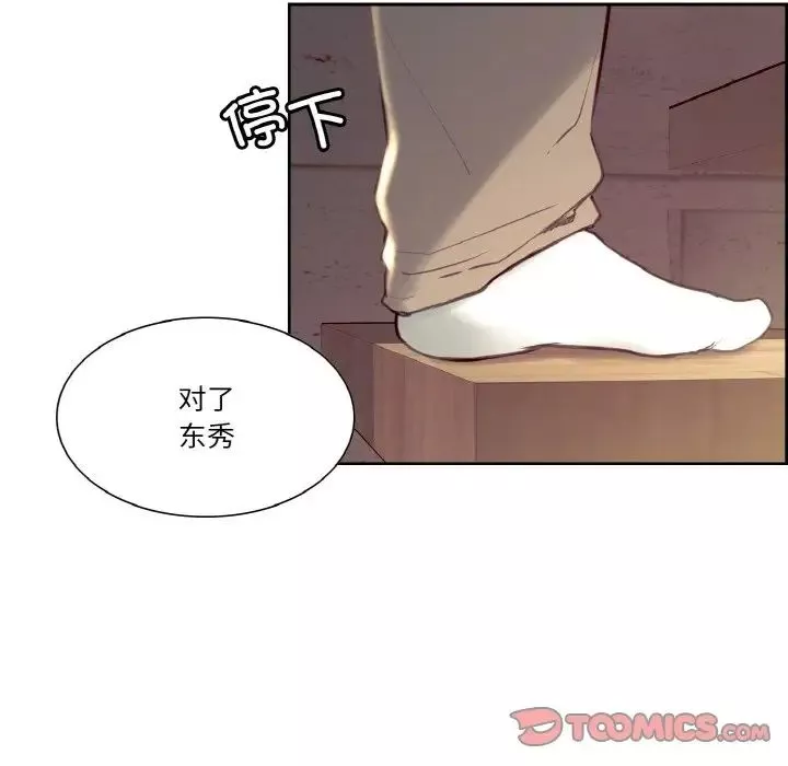 保姆调教中-第32話 - 图片 58