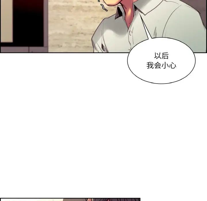 保姆调教中第32話