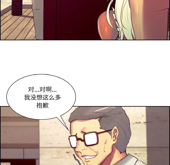 保姆调教中第32話