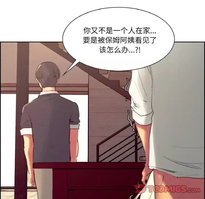 保姆调教中-第32話 - 图片 54