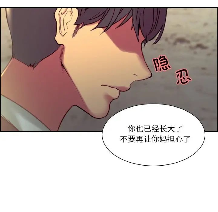 保姆调教中第32話