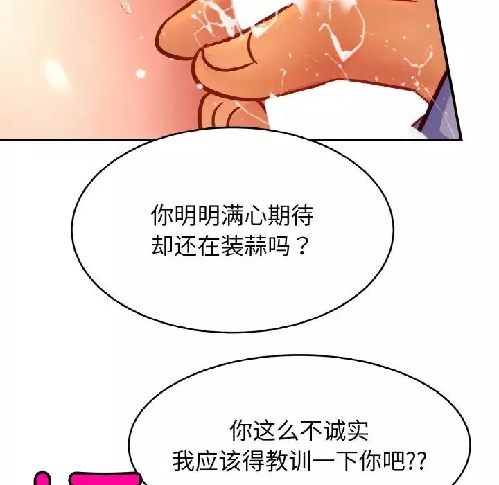 亲密一家人-第34話 - 图片 17