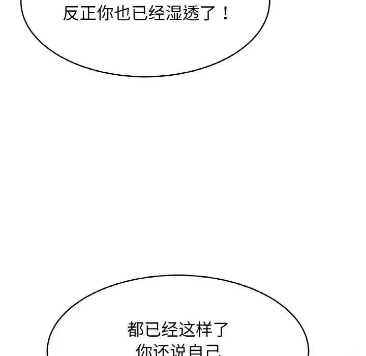 亲密一家人第34話