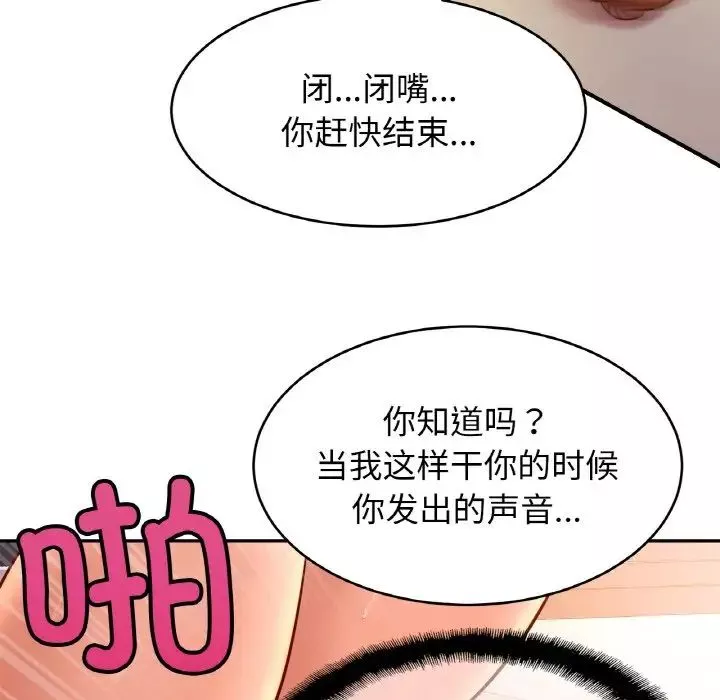 亲密一家人-第34話 - 图片 20
