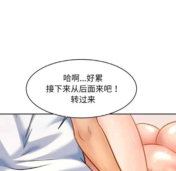 亲密一家人第34話