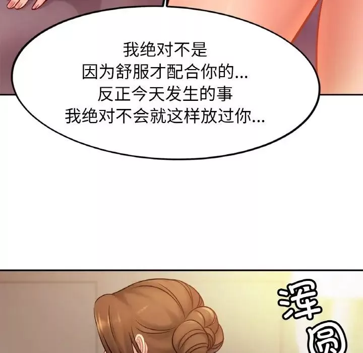 亲密一家人-第34話 - 图片 40