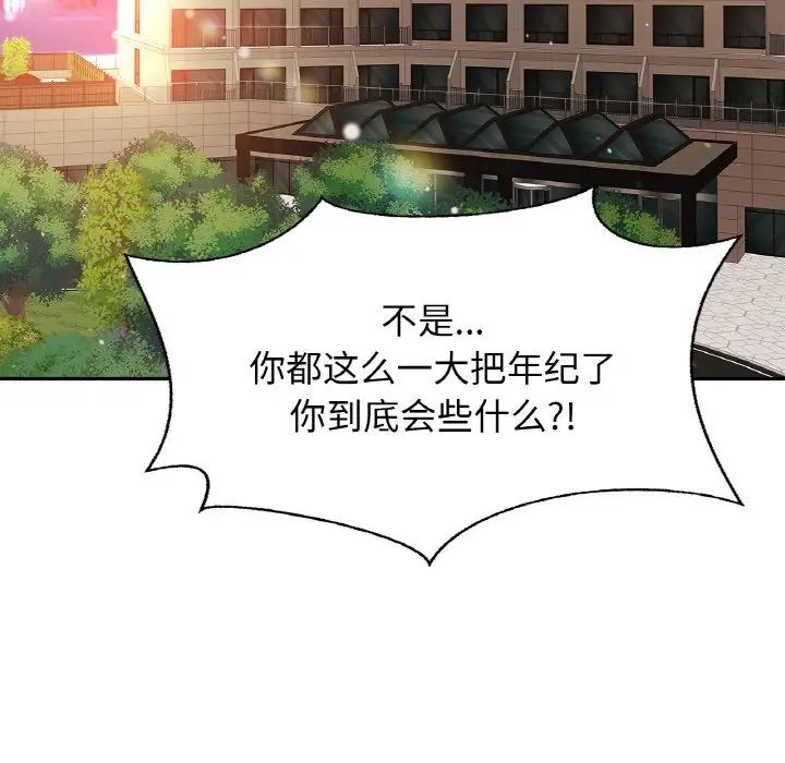 亲密一家人第34話