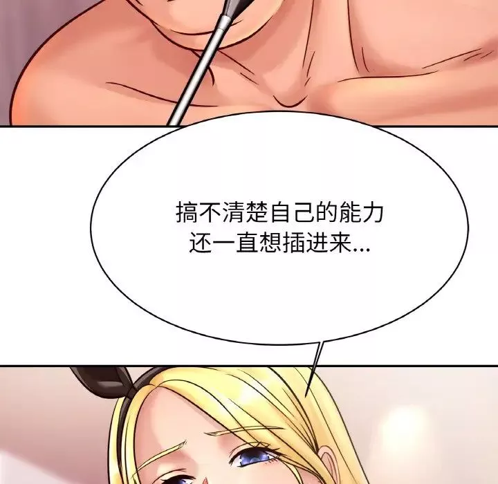 亲密一家人第34話