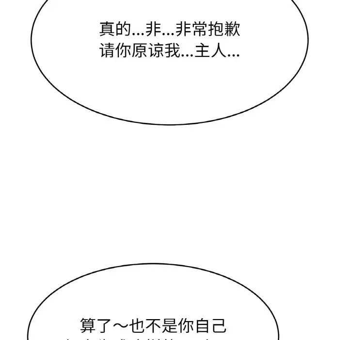 亲密一家人第34話