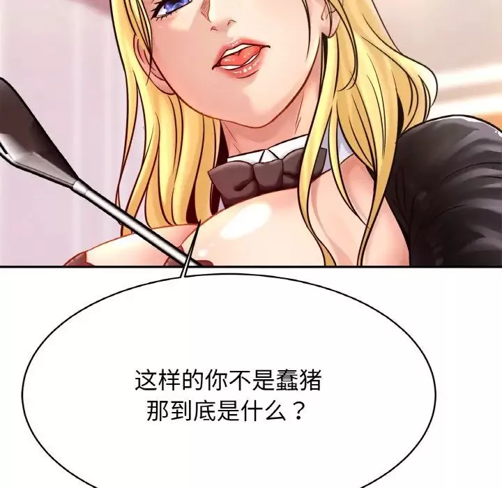 亲密一家人-第34話 - 图片 61