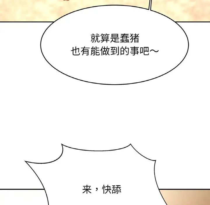 亲密一家人第34話