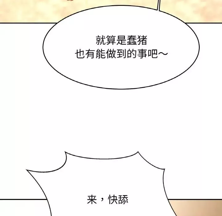 亲密一家人第34話