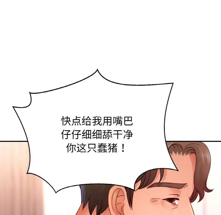 亲密一家人第34話