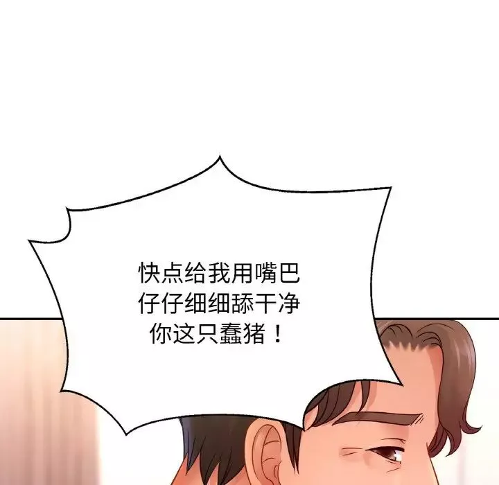 亲密一家人-第34話 - 图片 70