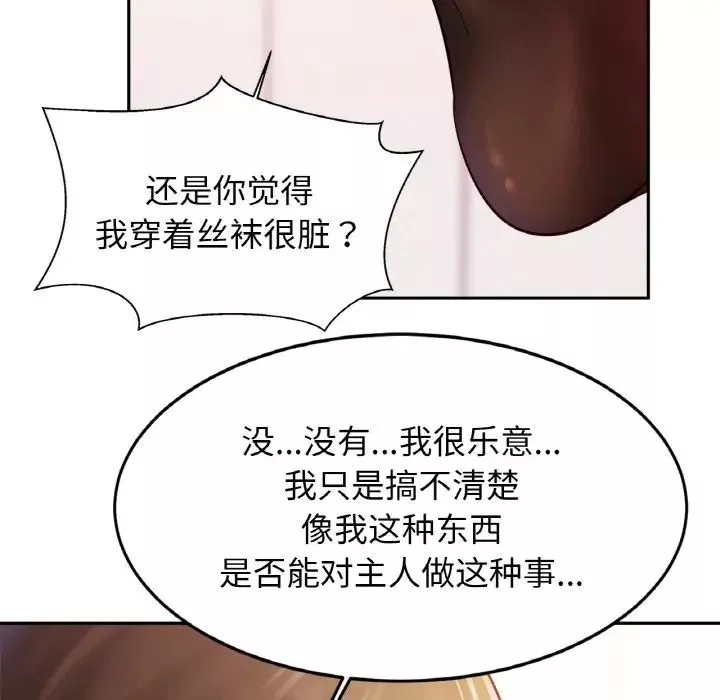 亲密一家人第34話