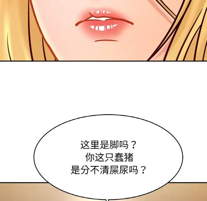 亲密一家人第34話