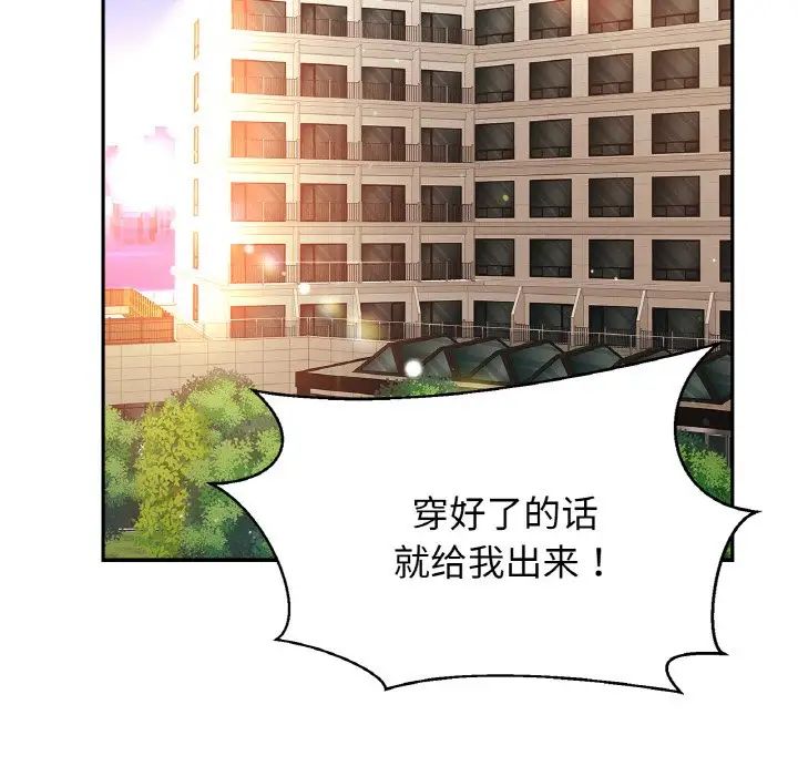 亲密一家人第34話